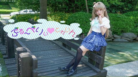 【九色杯】『聆风』蓝莓列车♥南小鸟solo 老司机带路快上小火车